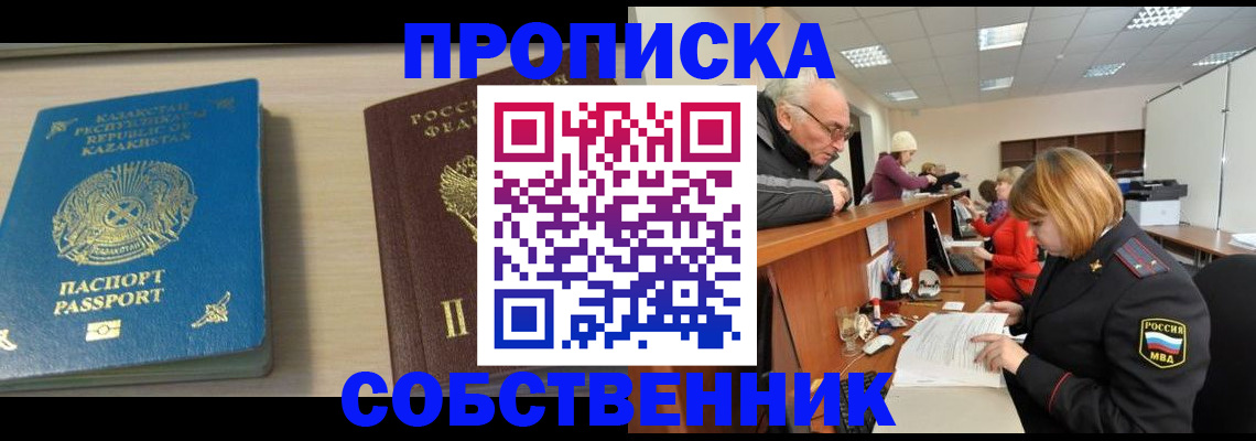 прописка для кредита в Алексине