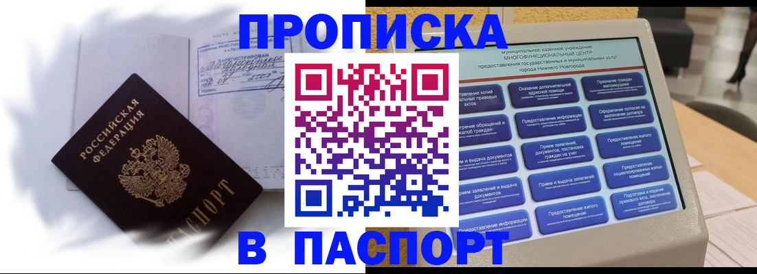 временная регистрация для школы в Алексине