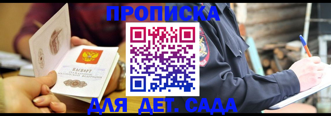 регистрация для школы в Алексине