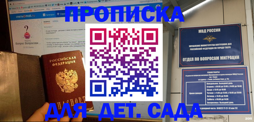 временная регистрация в квартире в Алексине