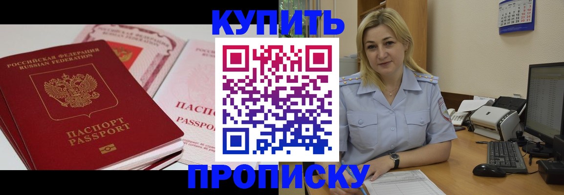 временная регистрация 2025 в Алексине