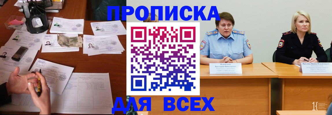 прописка в Алексине